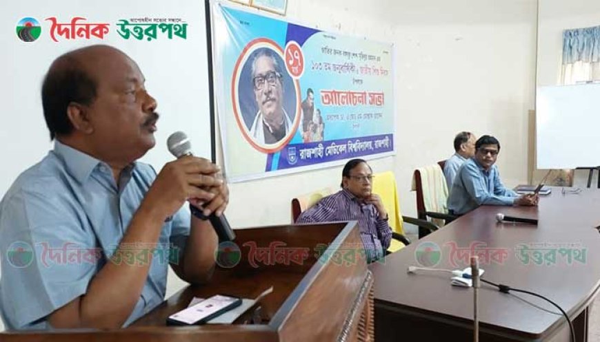 রামেবিতে বঙ্গবন্ধুর জন্মবার্ষিকী ও জাতীয় শিশু দিবস পালিত 