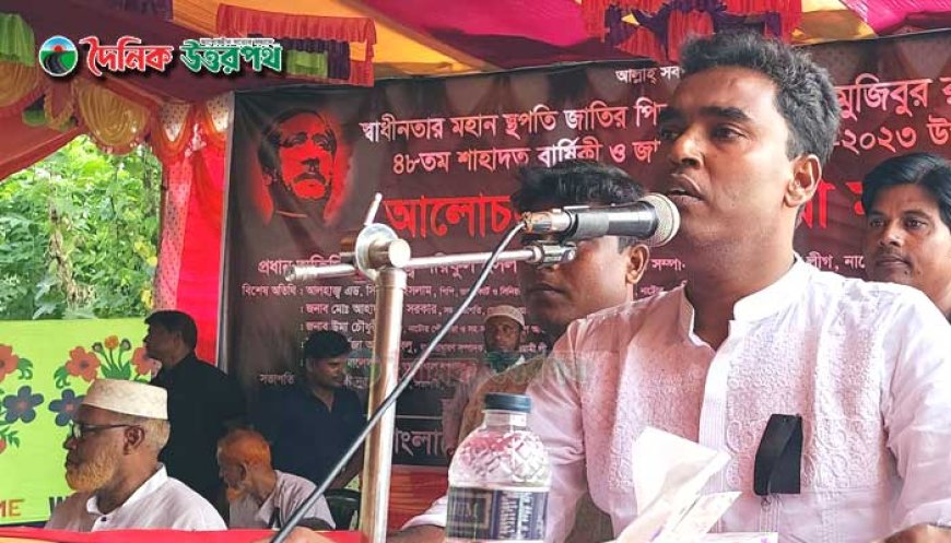 'একাত্তরের পরাজিত শক্তিকে রুখতে পুনরায় নৌকার বিজয় নিশ্চিত করতে হবে' -মালেক শেখ